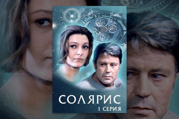 Кракен найдется все