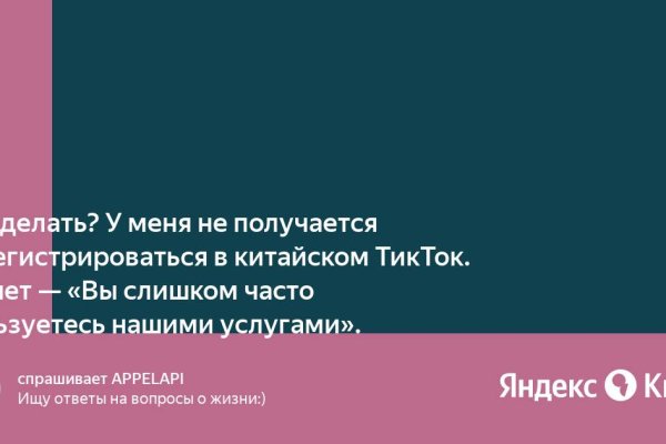Кракен работает