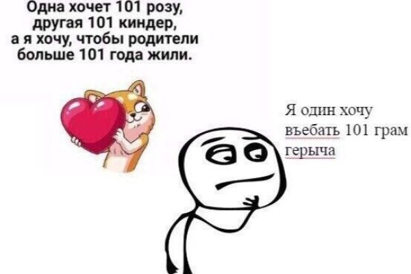 Кракен правильная