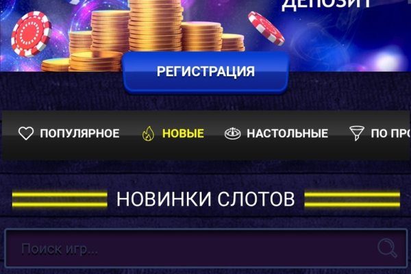 Как зарегистрироваться на сайте кракен