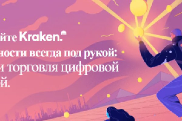 Кракен ссылка pw