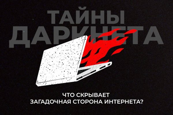 Что такое кракен маркетплейс