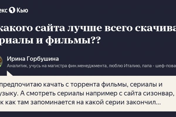 Кракен открылся