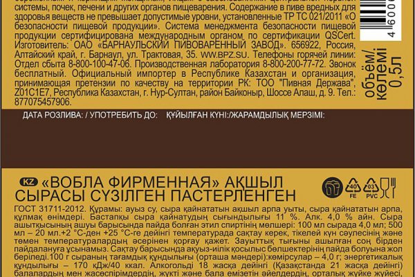 Восстановить аккаунт кракен