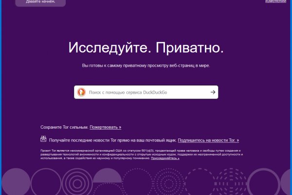 Кракен даркнет только через стор
