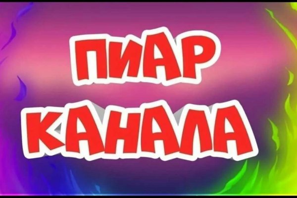 Нарко маркетплейс