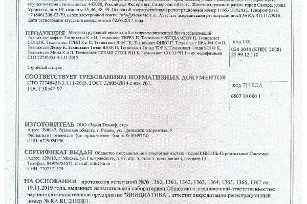 Войти на кракен