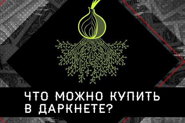 Кракен картель