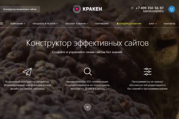 Кракен прямая ссылка