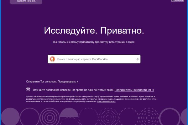 Как открыть ссылку с кракена