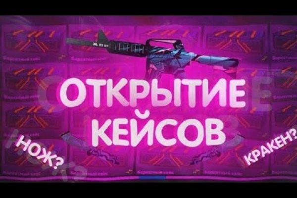Кракен офф сайт
