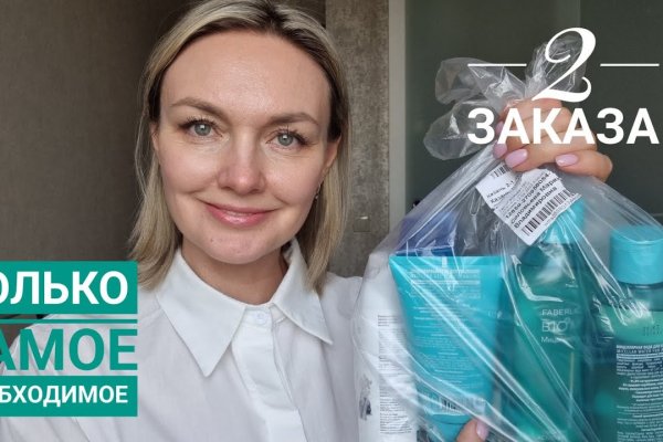 Как восстановить пароль кракен