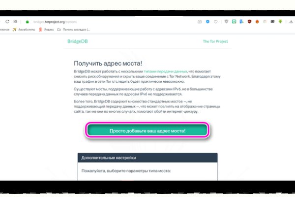 Кракен зеркало 2