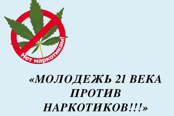 Кракен сайт пользователь не найден