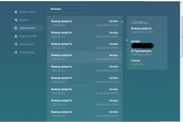 Kraken 2krn