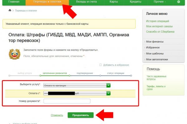 Кракен верное зеркало