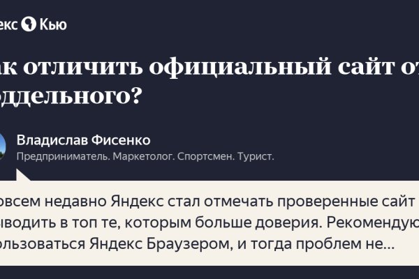 Кракен маркетплейс товары