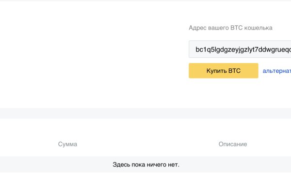 Кракен даркнет слушать